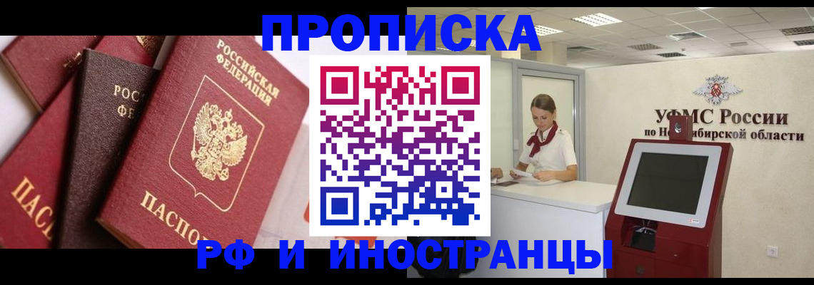 прописка для военкомата в Миассе