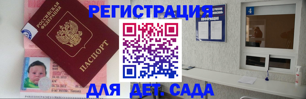 купить прописку в Миассе