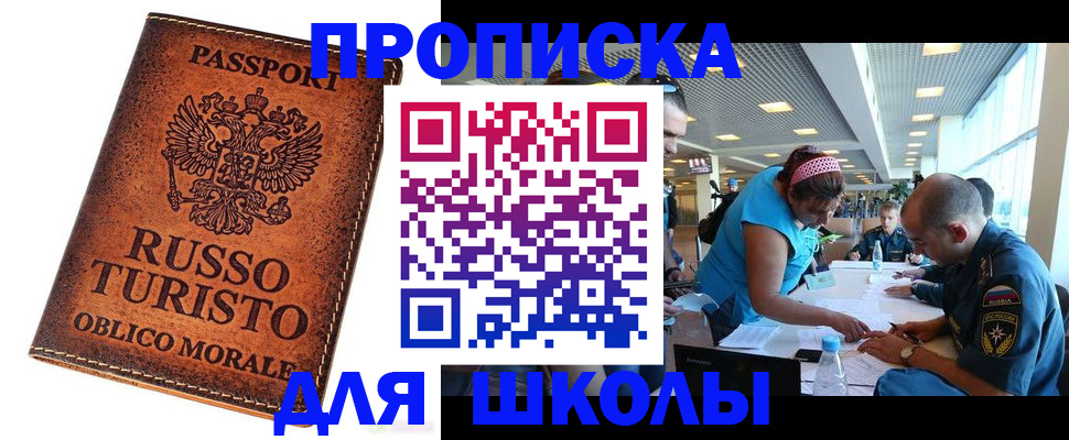 регистрация для дет. сада в Миассе