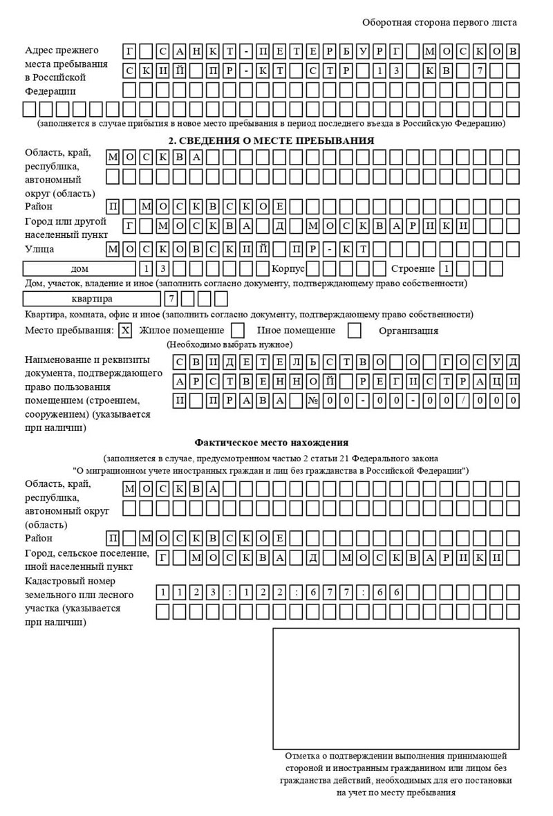 временная регистрация в Миассе временная регистрация в Миассе