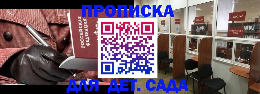временная регистрация для всех в Миассе