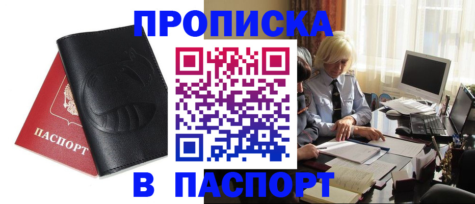 временная регистрация поиск в Миассе