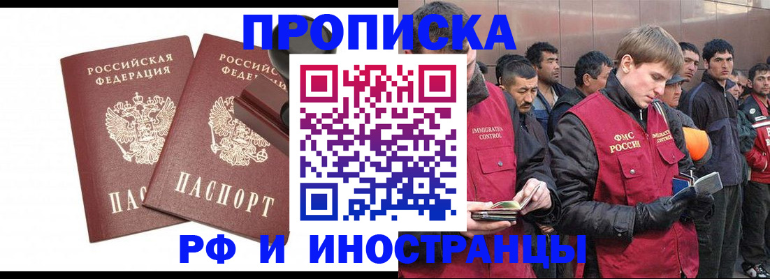 временная регистрация собственник в Миассе